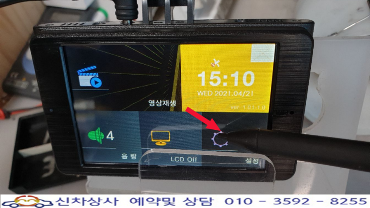 현대 엠엔소프트 SB200 블랙박스, 화면 터치가 잘 되지 않는 터치 고장 수리. 현대 엠엔소프트 SB200 블랙박스, 화면 터치가 잘 되지 않는 터치 고장 수리.