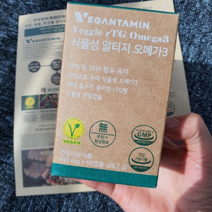  [비건타민]식물성 알티지 오메가3로 건강챙기기:))