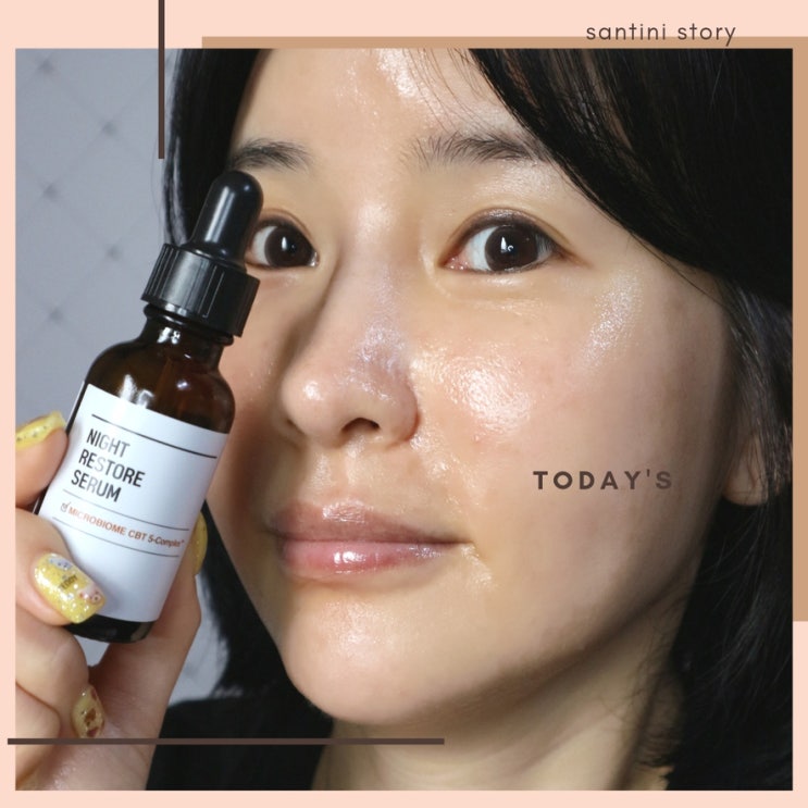 피부유산균 피부장벽 락토클리어 나이트 리스토어 세럼 케어 5개월 사용후기 피부유산균 피부장벽 락토클리어 나이트 리스토어 세럼 케어 5개월 사용후기
