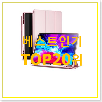  퀄리티 좋은 아이패드8 사는곳 공유 인기 성능 TOP 20위