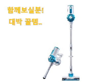 이게 왜 좋은지 리뷰보고 알았어요 알짜배기 삼성 무선청소기 최신형 소확행 선택 이네용 신랑이 너무 좋아해요