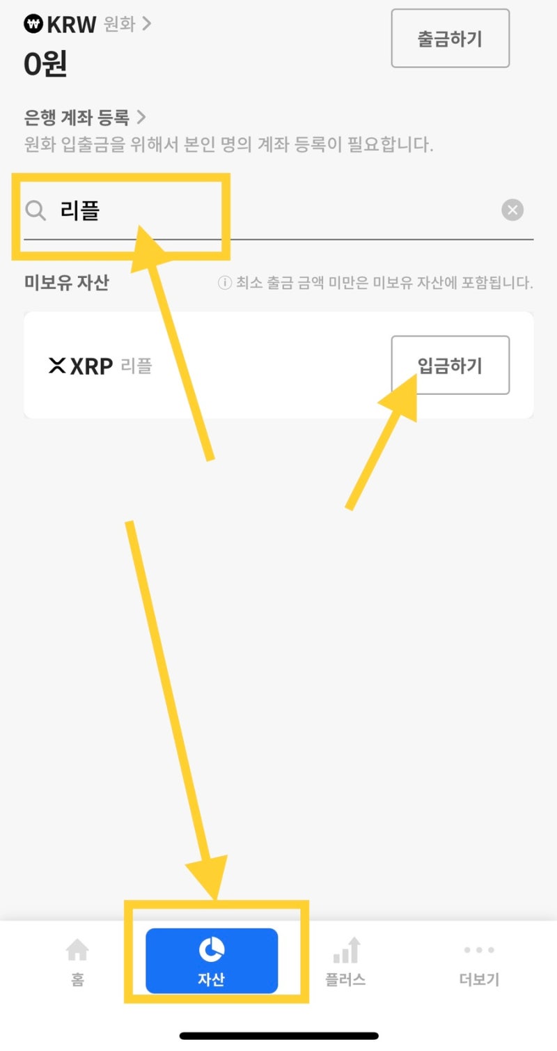 업비트에서 코인원으로 옮기기(어플버전, 리플) : 네이버 블로그