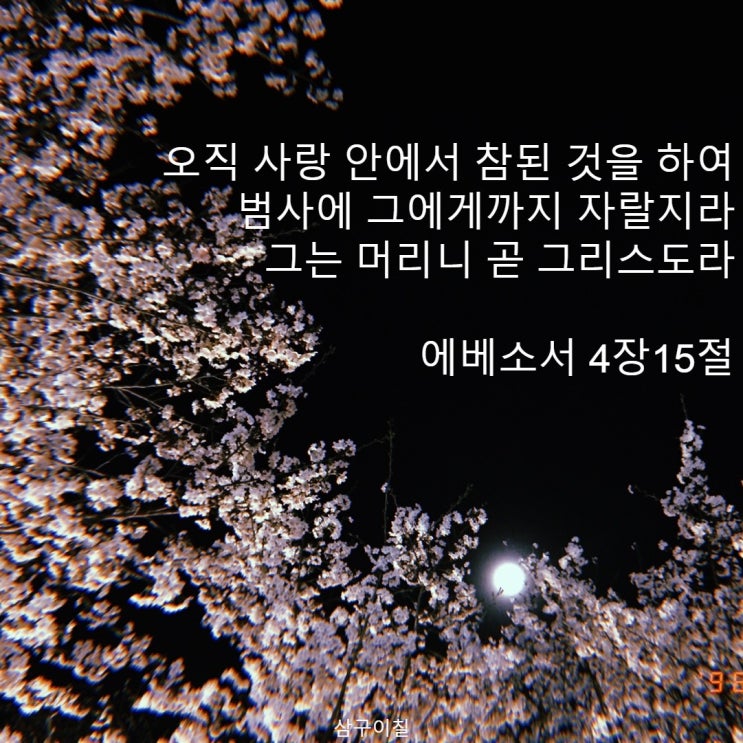  2021년 04월 22일 말씀