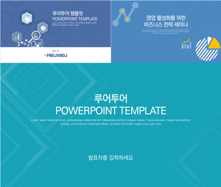  [깔끔한 PPT 템플릿 3종 세트]비즈니스, 제안서, 보고서, 사업계획서 파워포인트 디자인 양식