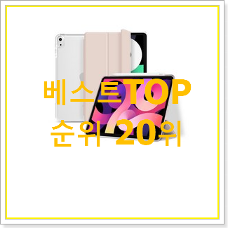  골라골라 아이패드에어2 물건 너무 좋네요