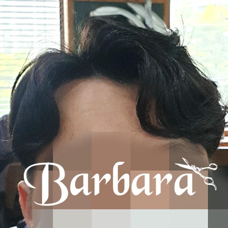  대전 동구 미용실 [ 바바라헤어 ]  남자 투블럭 가르마펌