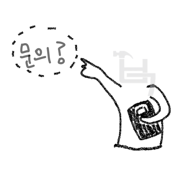  [필독] 바람과구름 견적문의 및 상담하는 법