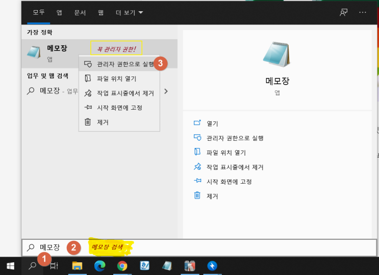  윈도우 웹 사이트 차단하기