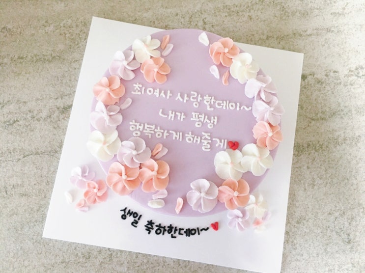  울산 동구 주문제작 빅스마일케이크 디자인샘플 ; 부모님 생신케이크