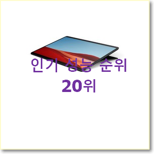  알짜배기 아이패드8세대128기가 인기 목록 순위 20위