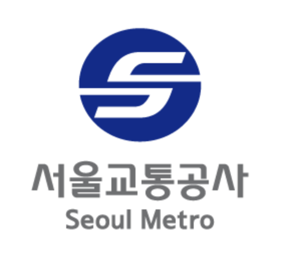  [공기업 고졸 채용] 서울교통공사 채용 관련 안내