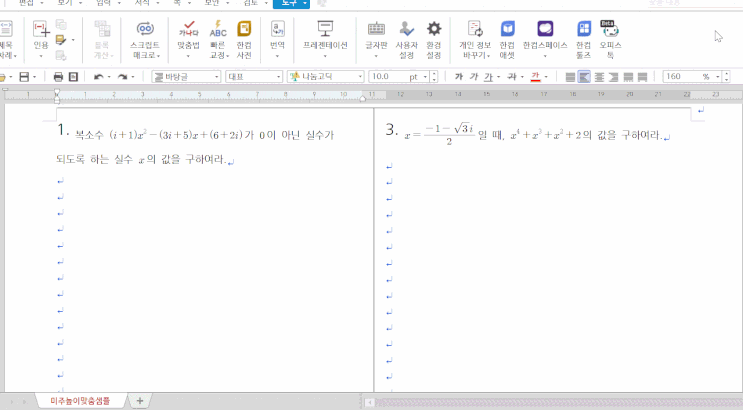  컨트롤(Ctrl API) 9번째 이야기- 미주 높이