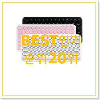  정직한 아이패드8 구매 인기 베스트 순위 20위