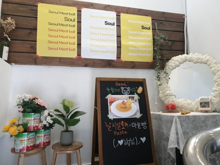  [당산/영등포구청 서울미트볼] 출국 전 마지막 외식은 친구랑 함께 맛난 파스타를 냠냠 (+ 친구의 감동선물)