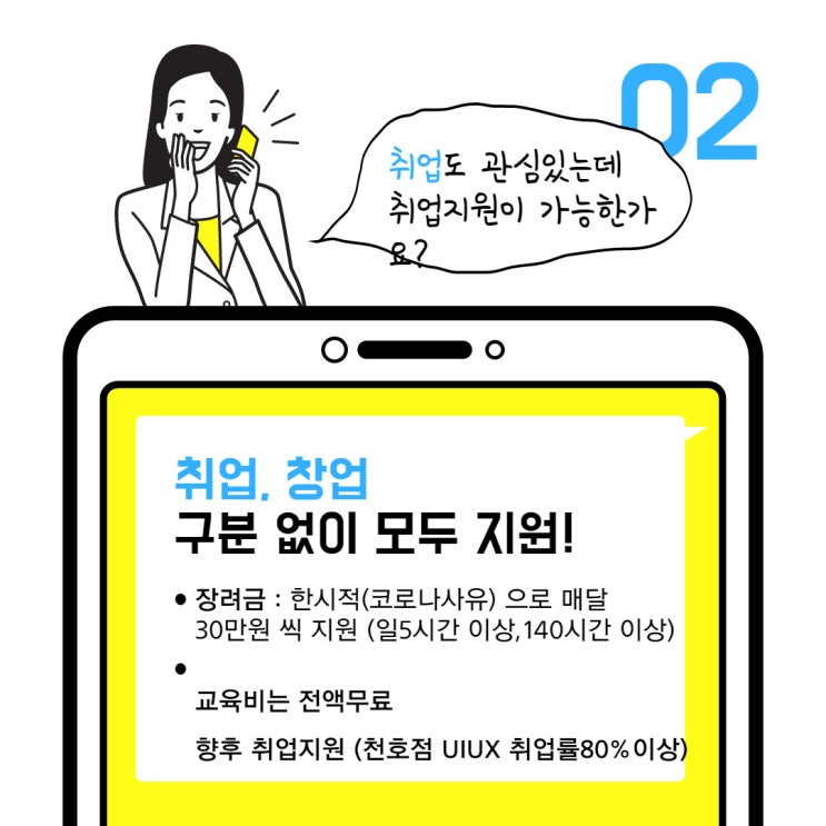  [야간반]하남 영상편집학원 _훈련과정탐색결과표