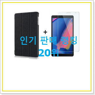  명품 sm-t290 선택 베스트 세일 랭킹 20위