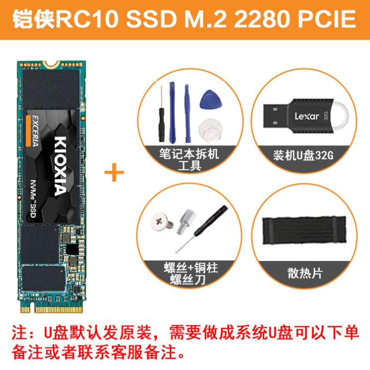 당신만 모르는 KIOXIA 갑옷 의협심이 강함 고체 상태 RC10500 G SSDM2NVME 테이블 탑 노트 PCIE, 500G 고체 상태 _나사 피스 너트, 본상품 ···