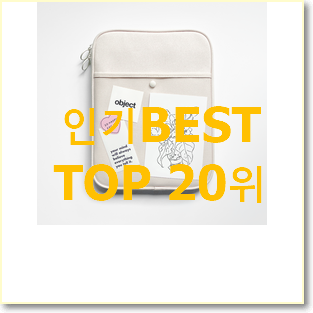  후기대박 아이패드6세대 아이템 강추!