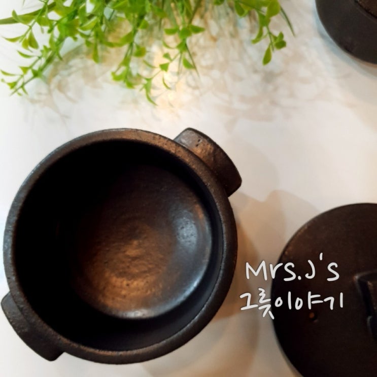  더 맛있는 계란찜 된장찌개 강된장에는 밈 뚝배기 밈온기