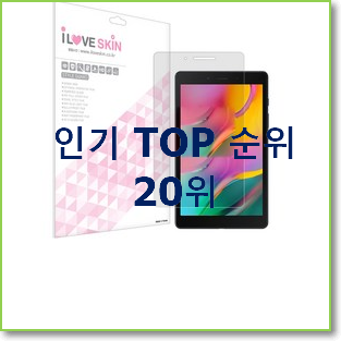  품절주의 갤럭시탭a7lte 탑20 순위 강추!