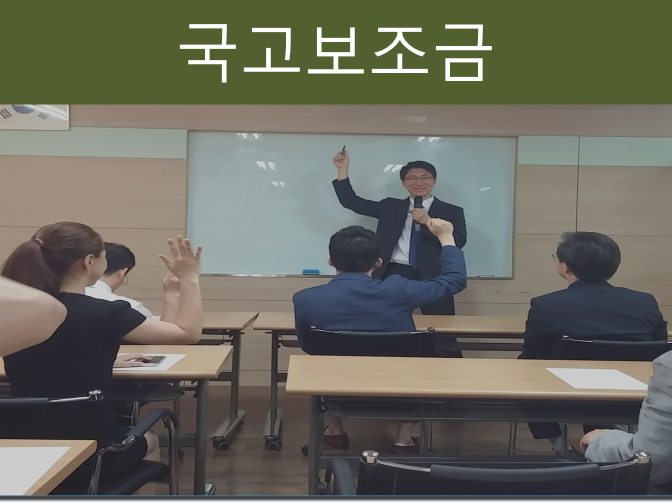  [단5분] 국고보조금 받는 팁, 횡령 사례 정리!!