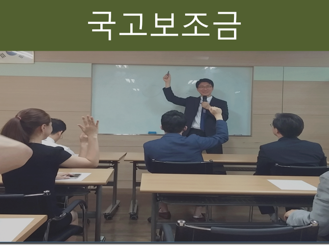 [단5분] 국고보조금 받는 팁, 횡령 사례 정리!!