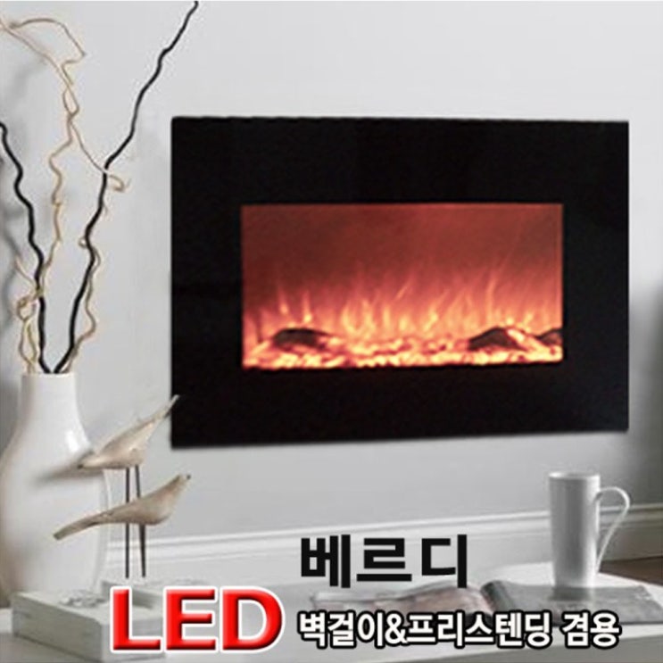 인기있는 전기벽난로 베르디(벽걸이& 스탠딩) 장작불꽃+4평난방전기히터 전기난로 아파트거실인테리어 유럽풍장작난로 유럽풍벽난로 페치카 엔틱인테리어조명 결혼선물 집들이선물 거실엔틱콘솔 인기있는 전기벽난로 베르디(벽걸이& 스탠딩) 장작불꽃+4평난방전기히터 전기난로 아파트거실인테리어 유럽풍장작난로 유럽풍벽난로 페치카 엔틱인테리어조명 결혼선물 집들이선물 거실엔틱콘솔