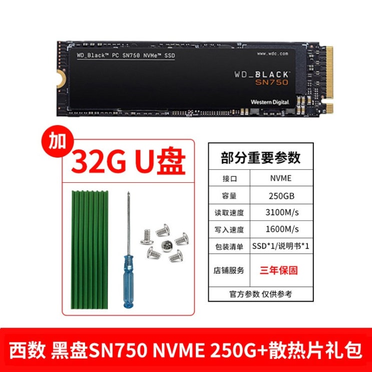 잘팔리는 SSD메모리 WD/서부 디지털 SN550250G WesternDigital M.2노트북 NVMESSD SSD, 1MB, T02-블랙밑창 SN750NVME250G 추천합니다