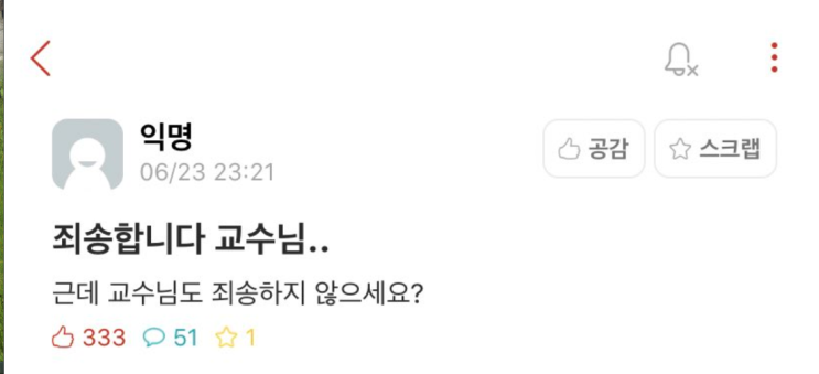  대학원 입학썰 보면 난 이게 생각남