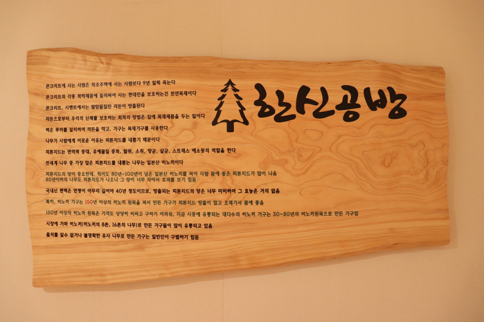  마석가구단지 원목맞춤가구 한신공방에서 편백나무침대 구경