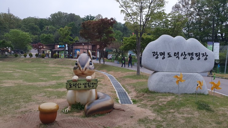 서울근교 캠핑장 광명시 도덕산캠핑장 어린이 체험놀이터