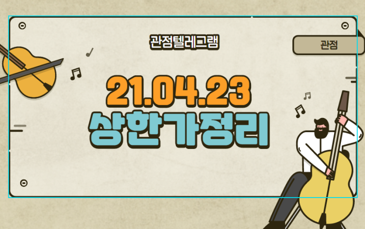 21.04.23 상한가정리 21.04.23 상한가정리