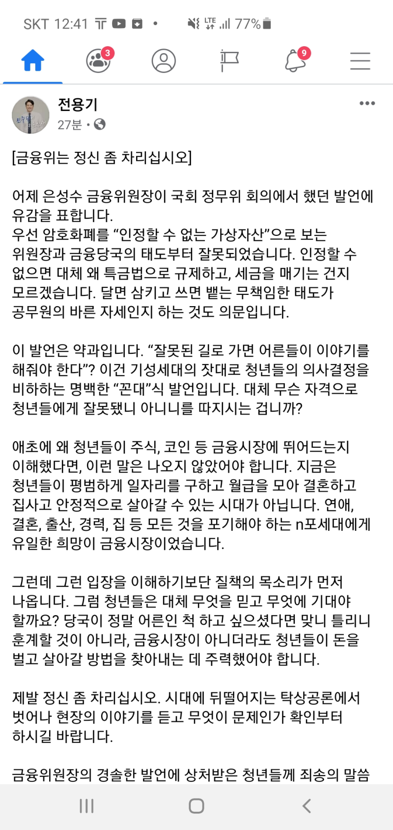 비트코인이 떨어지는 4가지 이유, 김치프리미엄 해소,미국 자본소득세 2배 인상 : 네이버 블로그