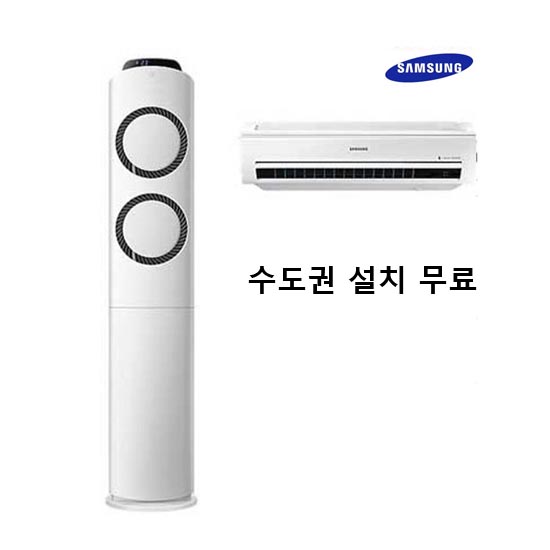 최근 인기있는 삼성전자 2in1 멀티형 에어컨AF16M6476LZR 수도권 설치 무료 좋아요 최근 인기있는 삼성전자 2in1 멀티형 에어컨AF16M6476LZR 수도권 설치 무료 좋아요