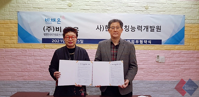  셀프EMS트레이닝 기기 써큐웰 V7과 에이플러스바디로 주목받은 비채온