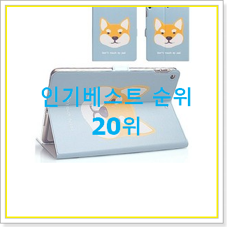  고민끝에 선택 갤럭시탭4 선택 랭킹순위모음