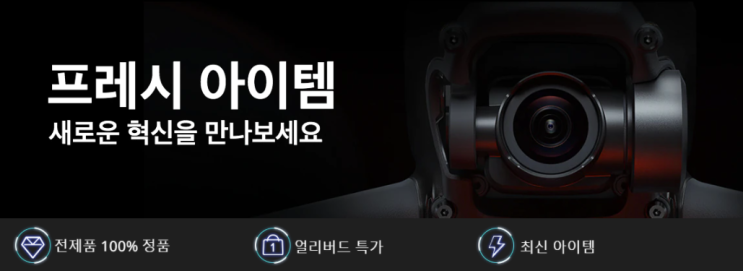  알리익스프레스 4월 프로모션코드 쿠폰:  프레시 아이템