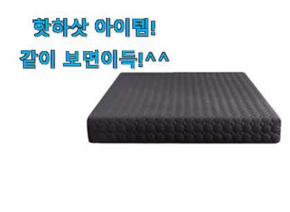 요즘은 이런게 제일 좋대요 대박난 매모 리폼 매트릭스 클릭 소개해요 추천! 요즘은 이런게 제일 좋대요 대박난 매모 리폼 매트릭스 클릭 소개해요 추천!