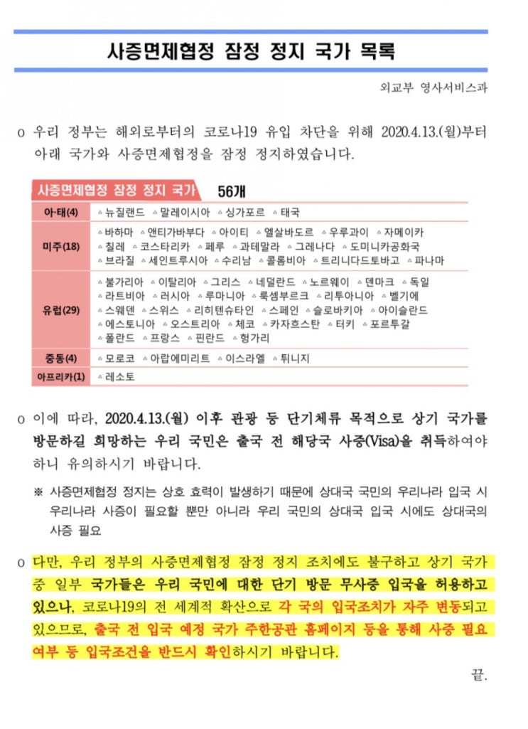  코로나가 너무해