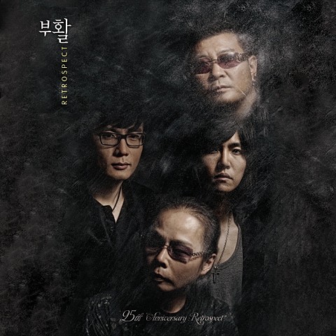  부활 - 생각이나 [ 노래 & 가사 ]