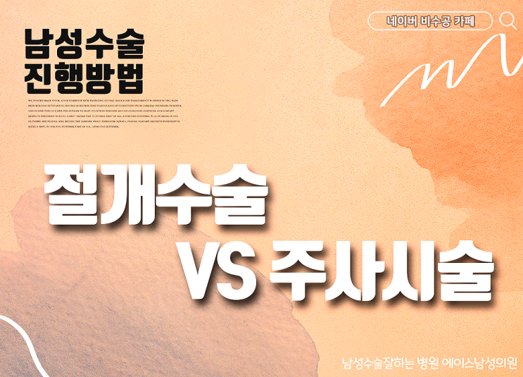(대체진피,티링,자가지방,필러)남성 수술 방법 (대체진피,티링,자가지방,필러)남성 수술 방법