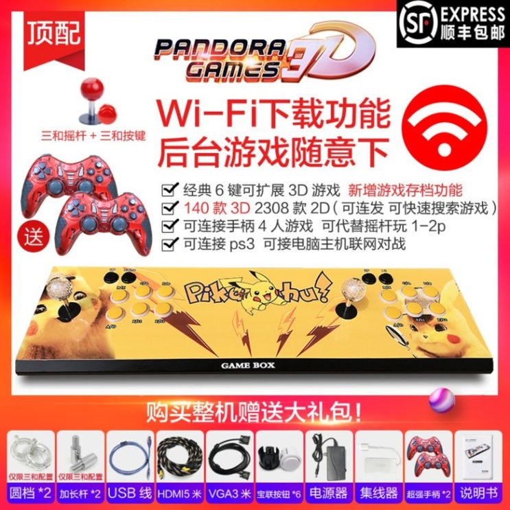 인지도 있는 가정용 게임기 레트로 판도라박스 오락기 분리형 S12 25S S25 3D 끝판왕호환가능 스윙 2인 TV, M.판도라 Wi-Fi 4인 좋아요 인지도 있는 가정용 게임기 레트로 판도라박스 오락기 분리형 S12 25S S25 3D 끝판왕호환가능 스윙 2인 TV, M.판도라 Wi-Fi 4인 좋아요
