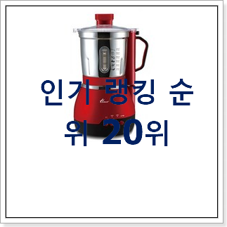 안보면 손해 업소용믹서기 선물로도 좋을거같네요