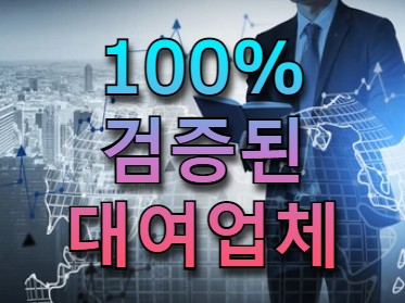  해외선물 대여계좌 검증된 업체 추천