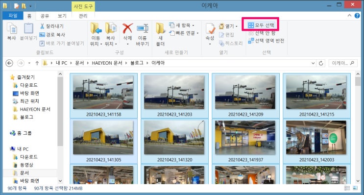  파일명일괄변경 - 사진 파일명 간단하게 일괄 변경하기