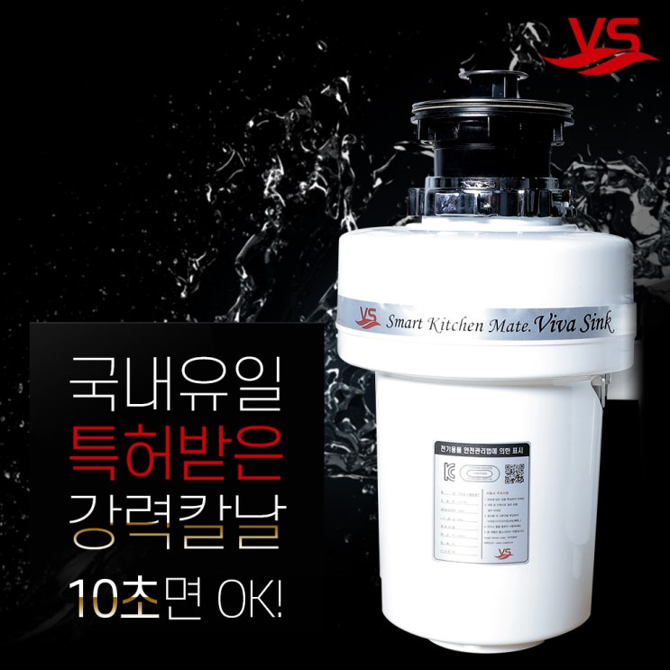 후기가 정말 좋은 비바싱크 음식물처리기 분쇄기 본사직판 합법인증, 고급형_VS-750_화이트+발판스위치+방문설치 추천해요 후기가 정말 좋은 비바싱크 음식물처리기 분쇄기 본사직판 합법인증, 고급형_VS-750_화이트+발판스위치+방문설치 추천해요