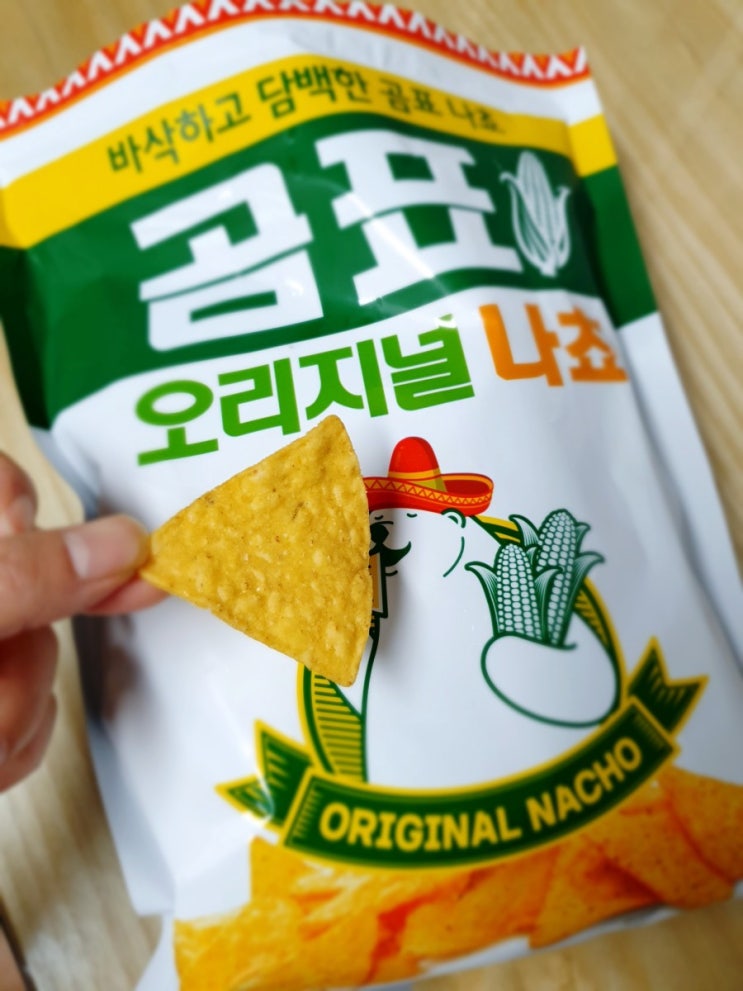  곰표 나쵸....이게 단점이네....