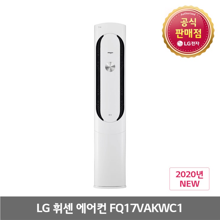 선택고민 해결 기본설치포함) 수도권지역 LG휘센 듀얼 인버터 스탠드에어컨 FQ17VAKWC1 스마트씽큐, FQ17VAKWC1-서울경기인천일부지역 추천합니다