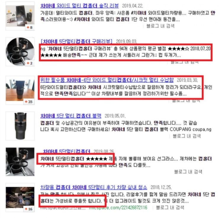차량용 컵홀더 차량차아네 5단 멀티, 와이드 컵홀더 차량용 컵홀더 차량차아네 5단 멀티, 와이드 컵홀더