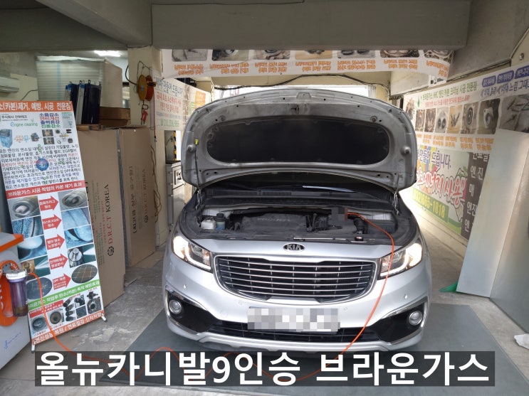 올뉴카니발9인승 브라운가스 올뉴카니발9인승 브라운가스